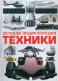 Большая энциклопедия