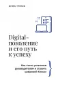 Бизнес тренды