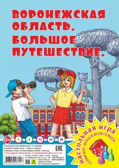 Играем всей семьей